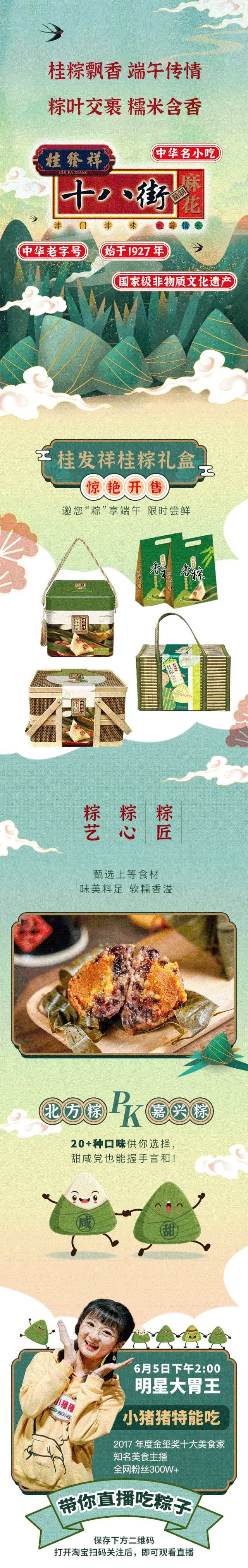 星空（中国）官方桂粽礼盒惊艳开售！20+种口味让你“粽”享美味！